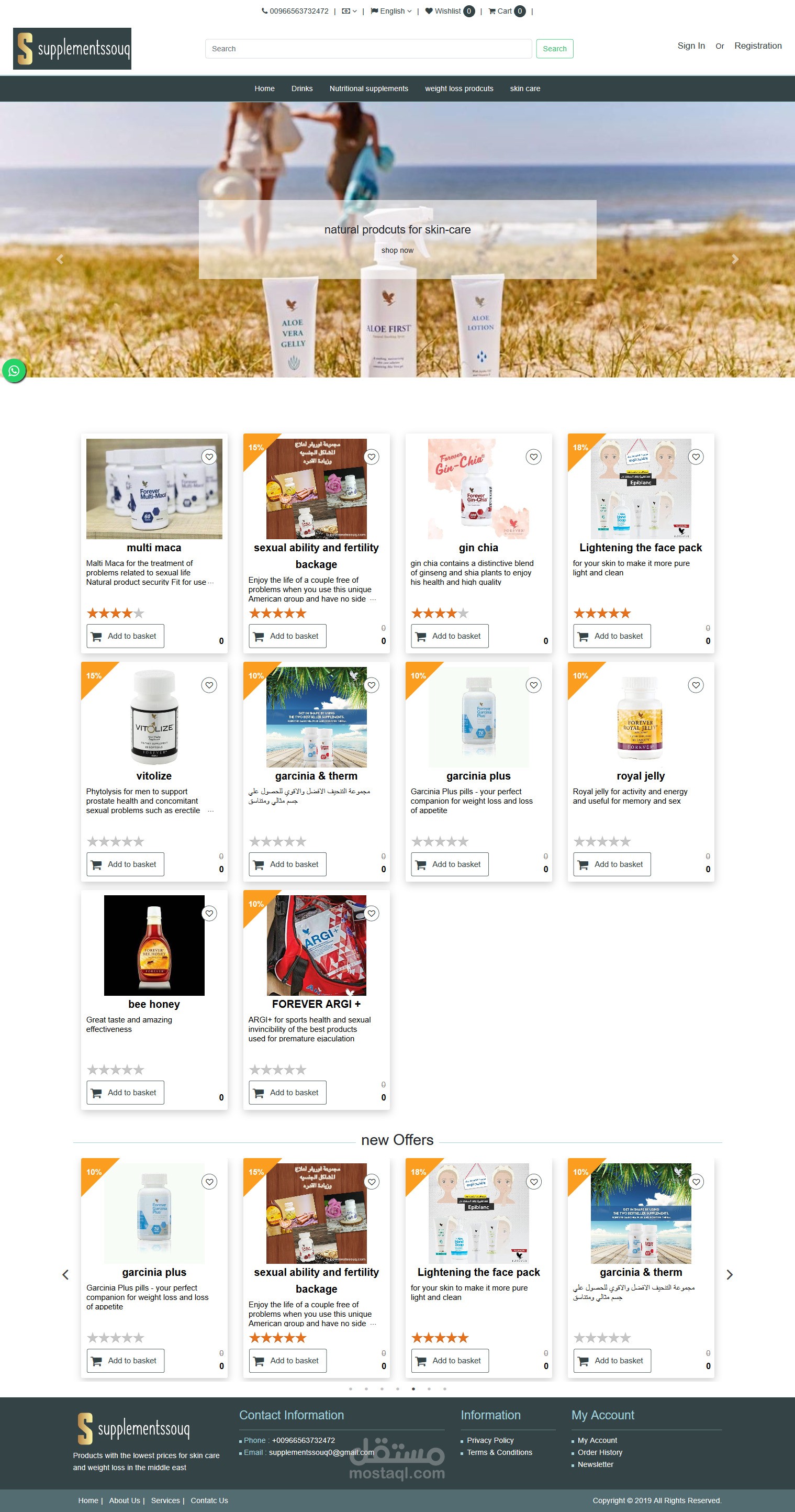 e commerce