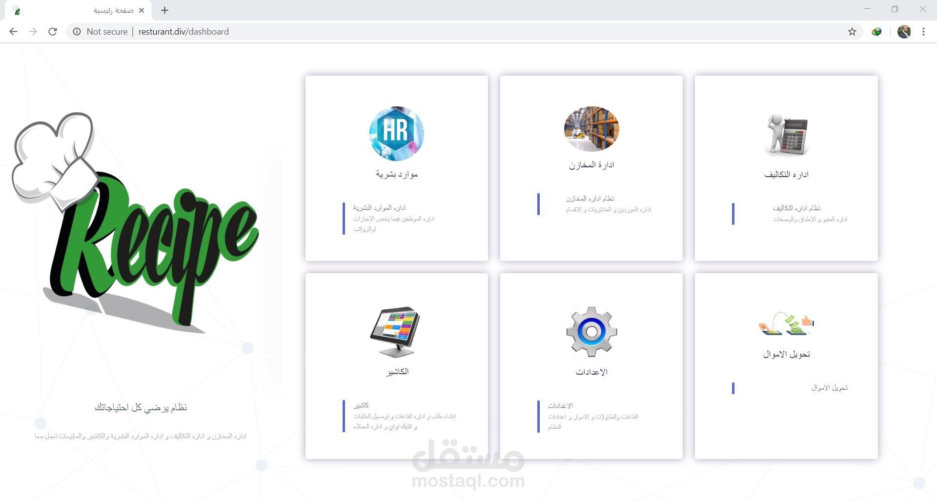 Restaurant Management  ERP System