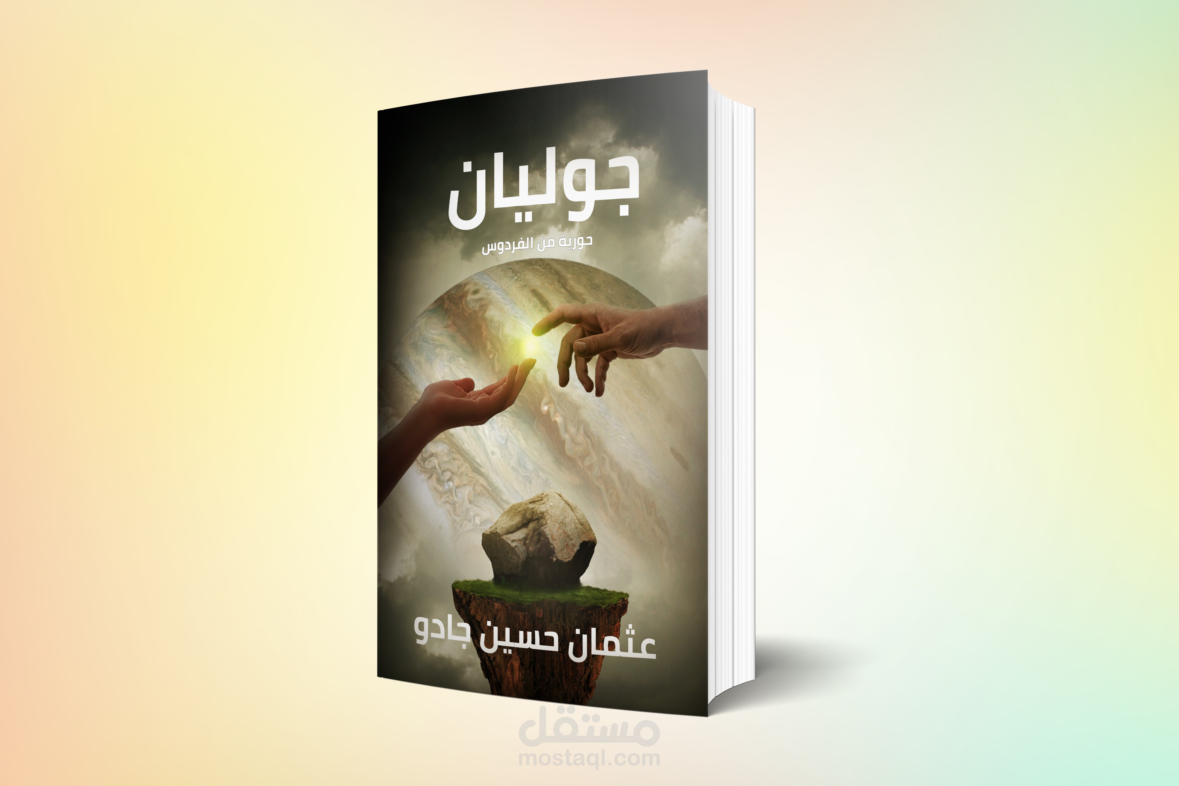 تصميم أغلفة المكتب (المادية والإلكترونية)
