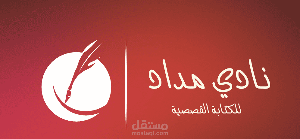 تصميم شعار بصورة إحترافية