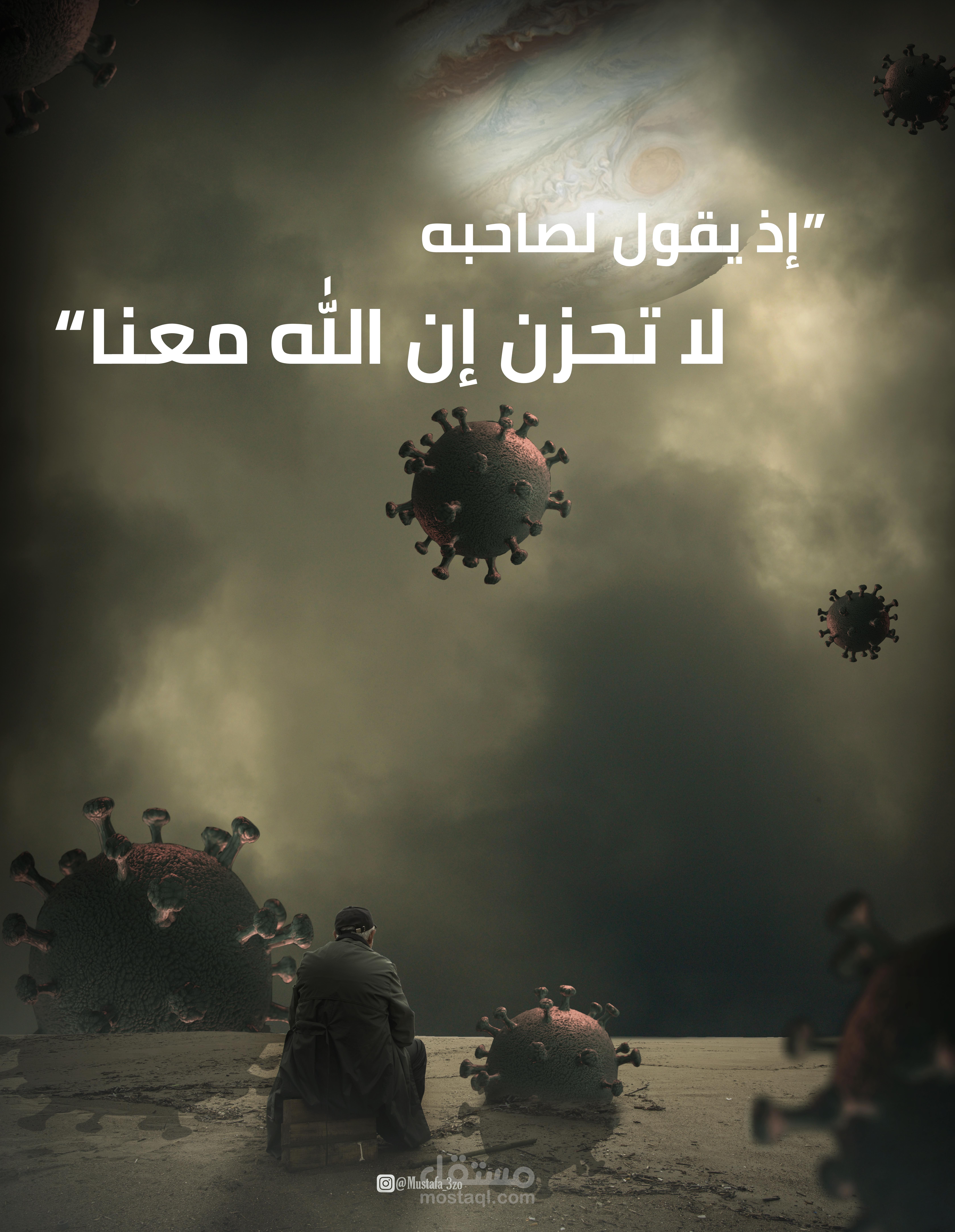 تصاميم لمجلة الكترونية للتوعية من كورونا