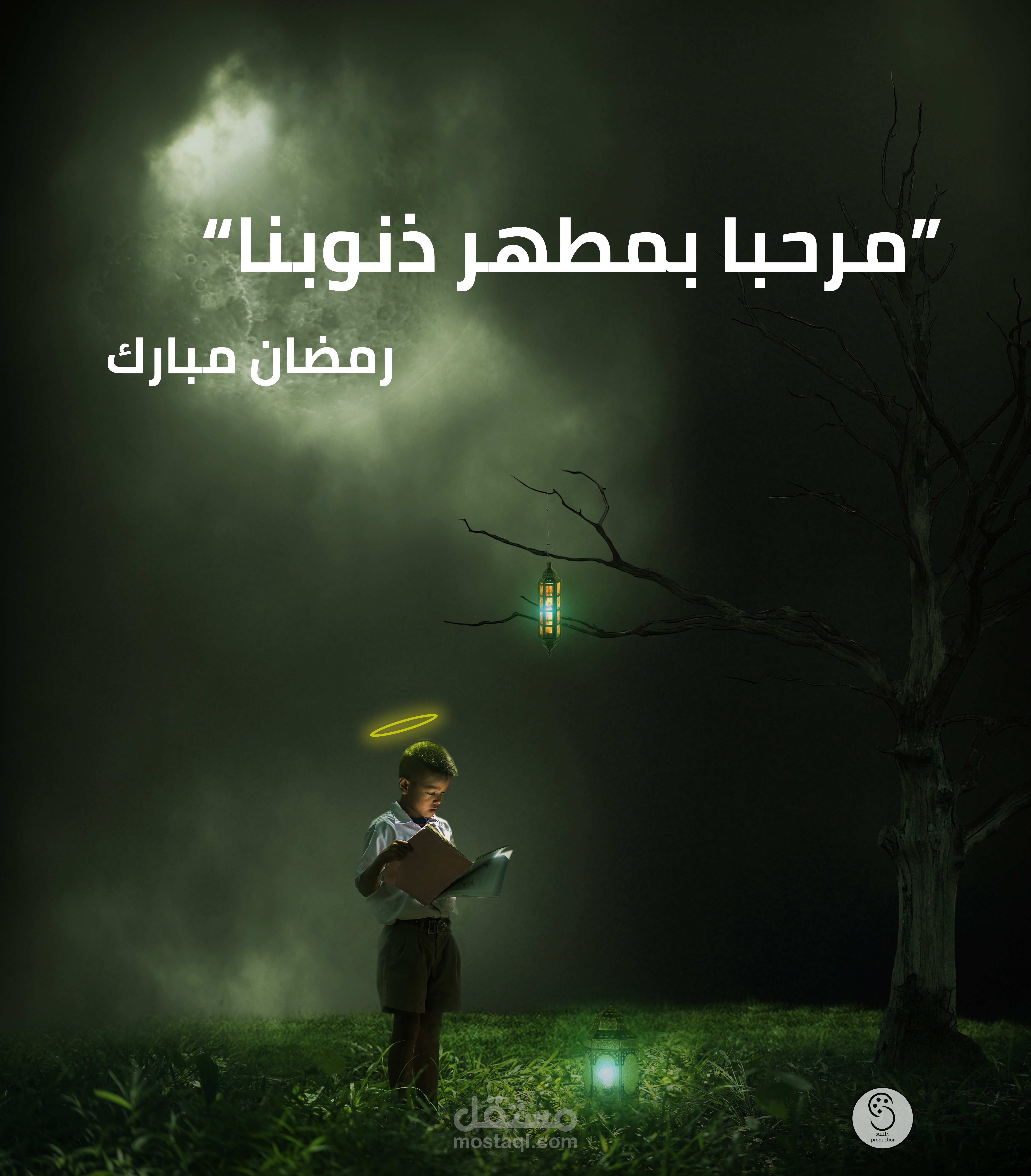 رمضان كريم 2020