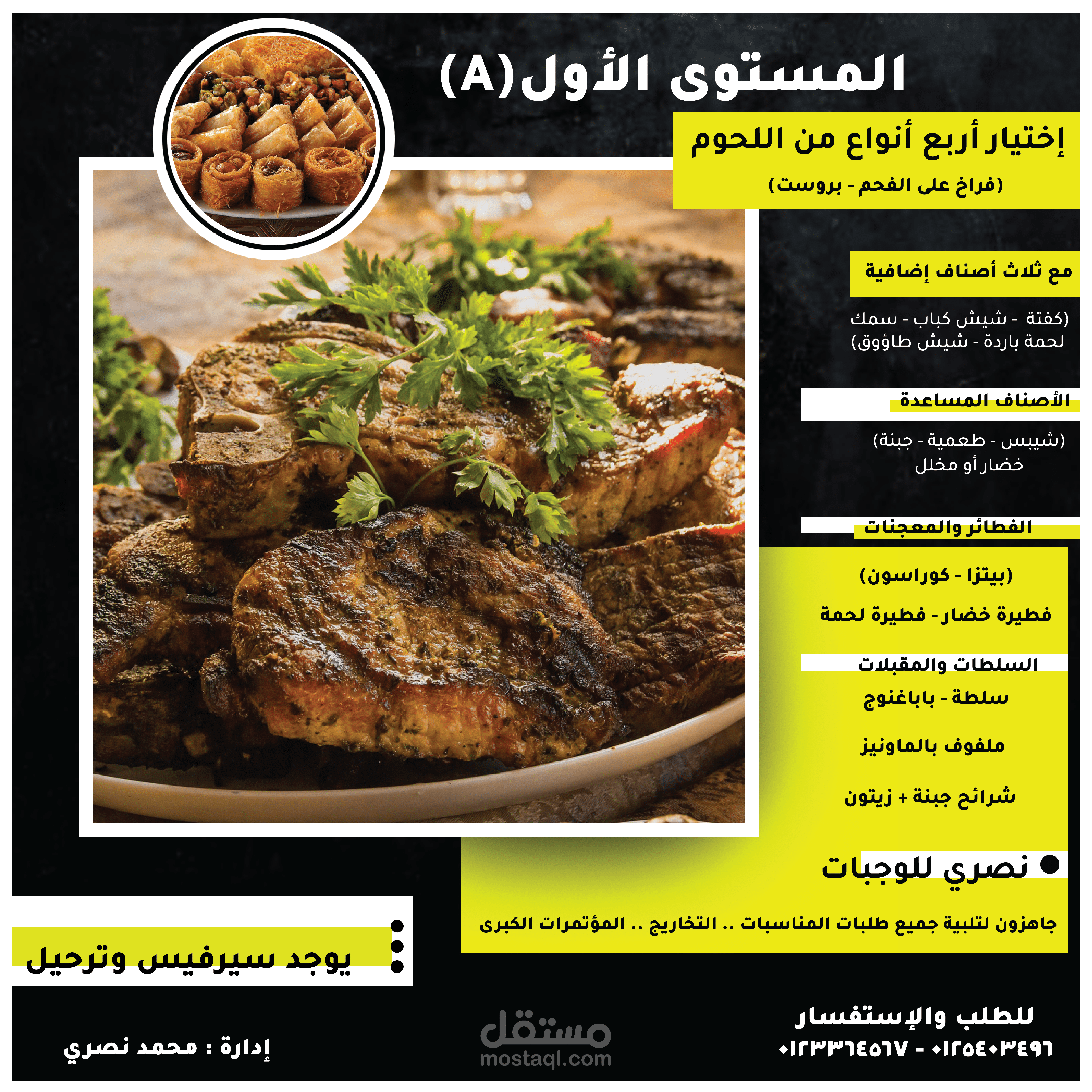 نصري للوجبات سوشال ميديا