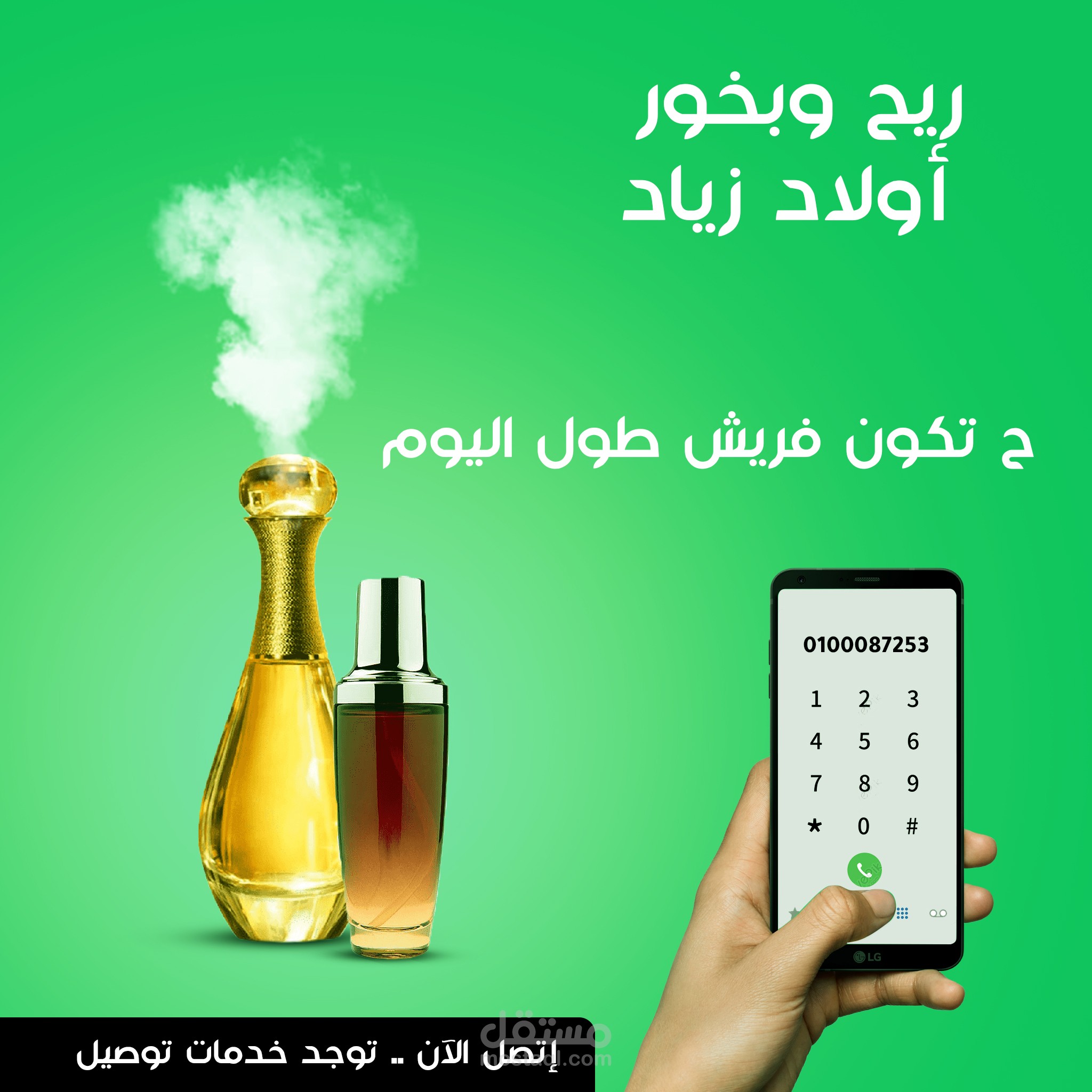 محل عطور(سوشال ميديا)