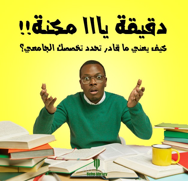 إعلان منصة تعليم عن بعد(سوشال ميديا)