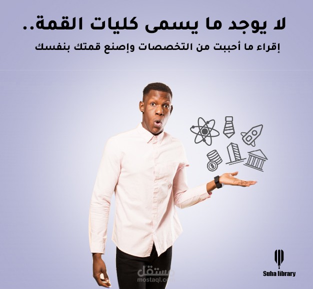 إعلان منصة تعليم عن بعد(سوشال ميديا)