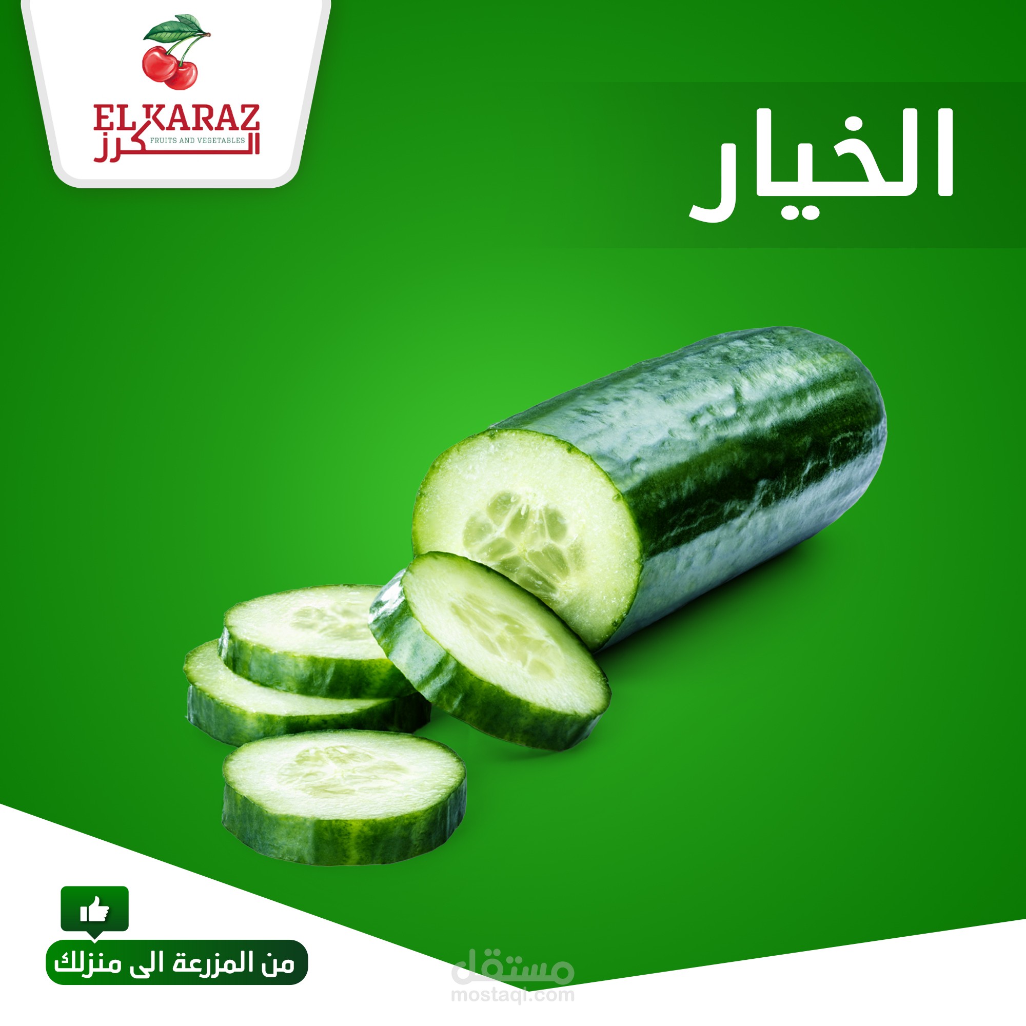 كرز خضروات أونلايت