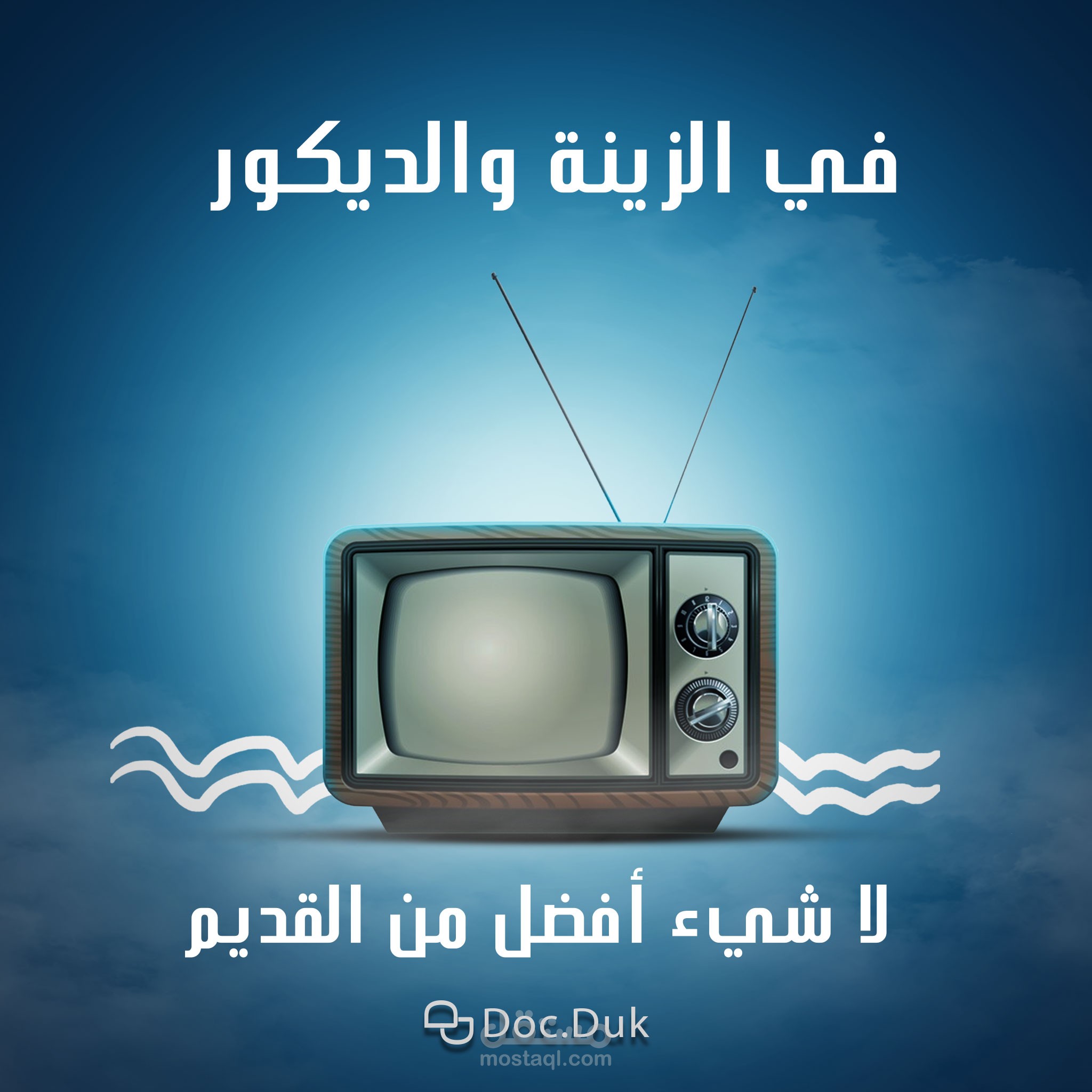 سوشال ميديا (لا شي أفضل من القديم)