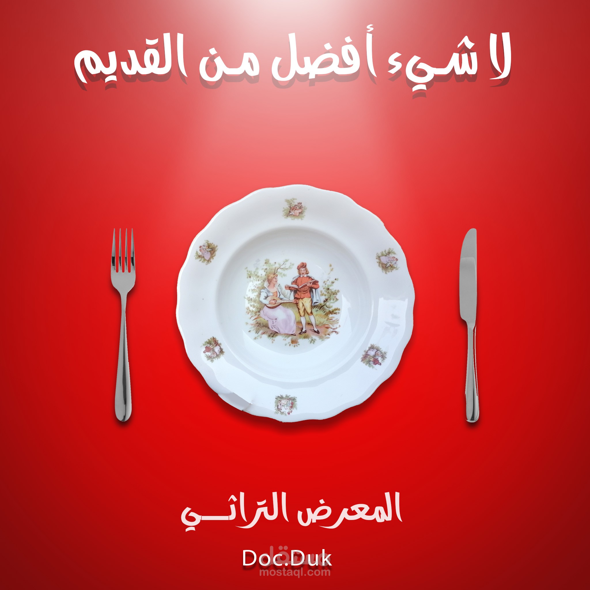 سوشال ميديا (لا شي أفضل من القديم)