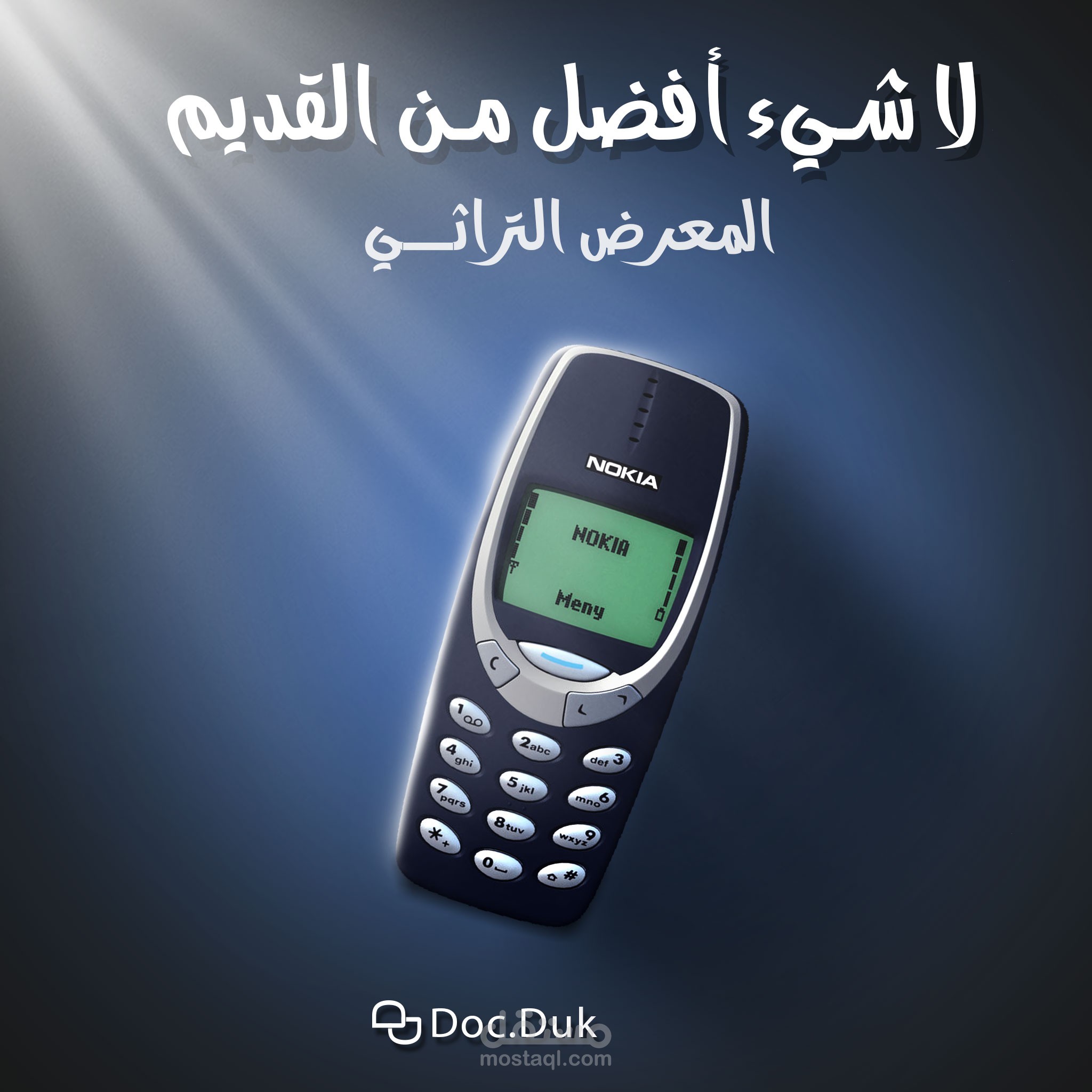 سوشال ميديا (لا شي أفضل من القديم)