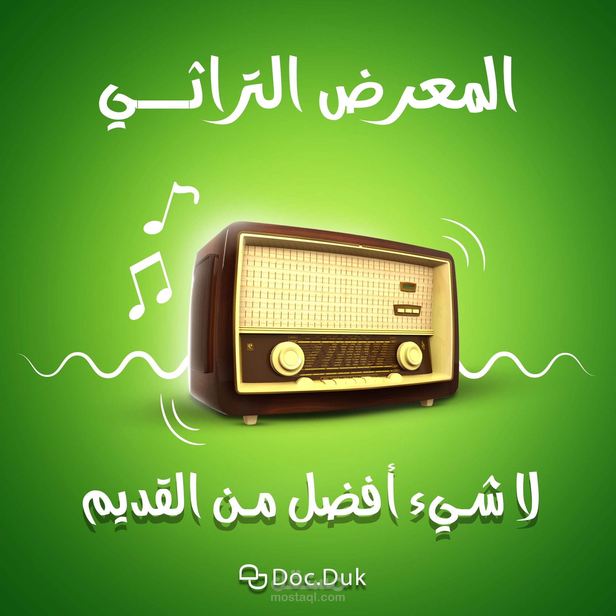 سوشال ميديا (لا شي أفضل من القديم)