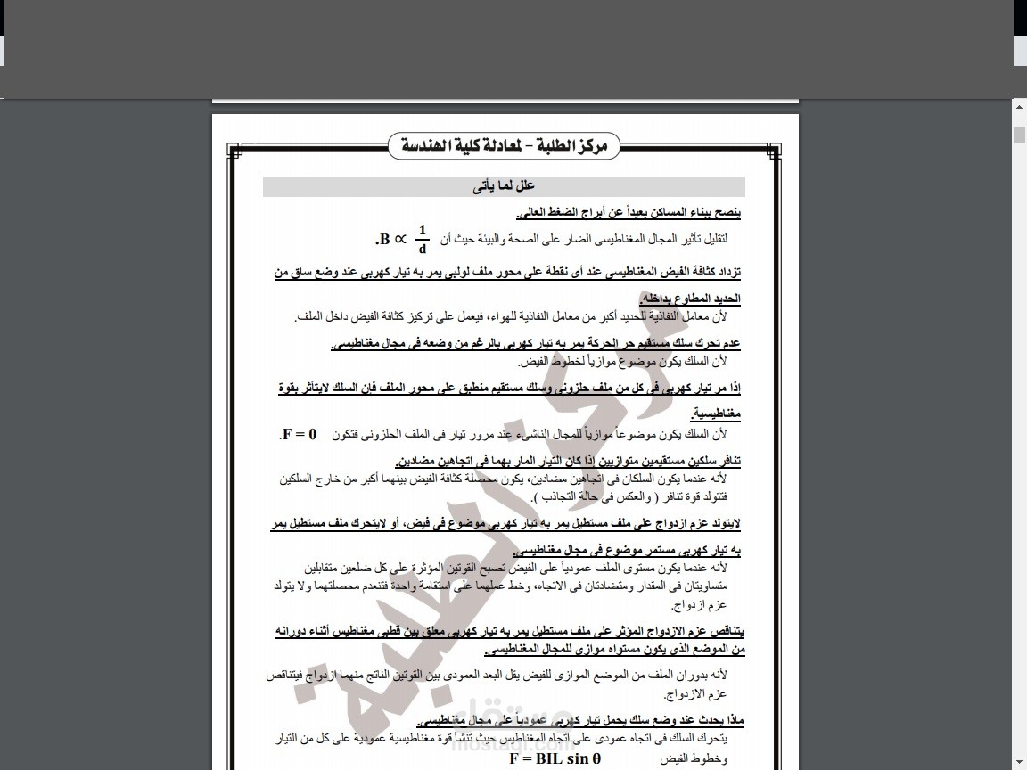 كتابة ملفات, مقالات, مذكرات