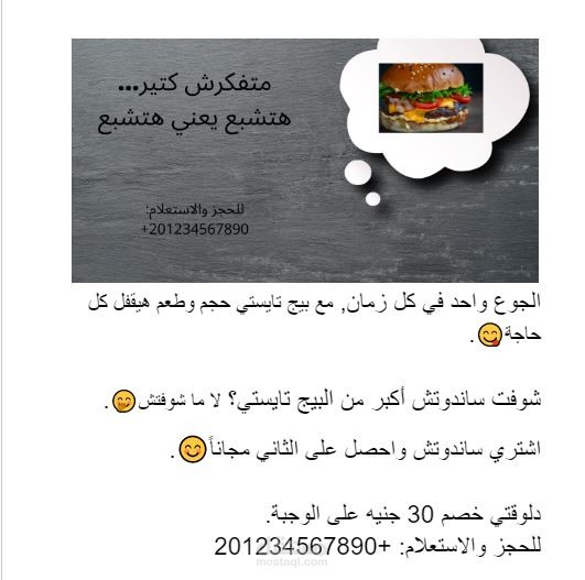 كتابة إعلانات