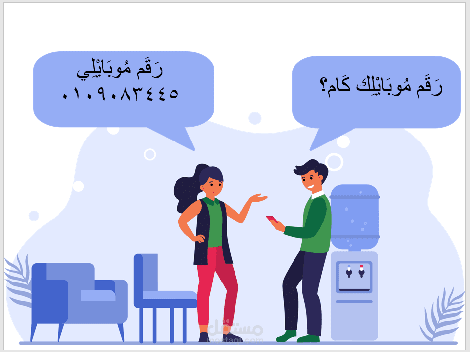 تصميمات بوربوينت