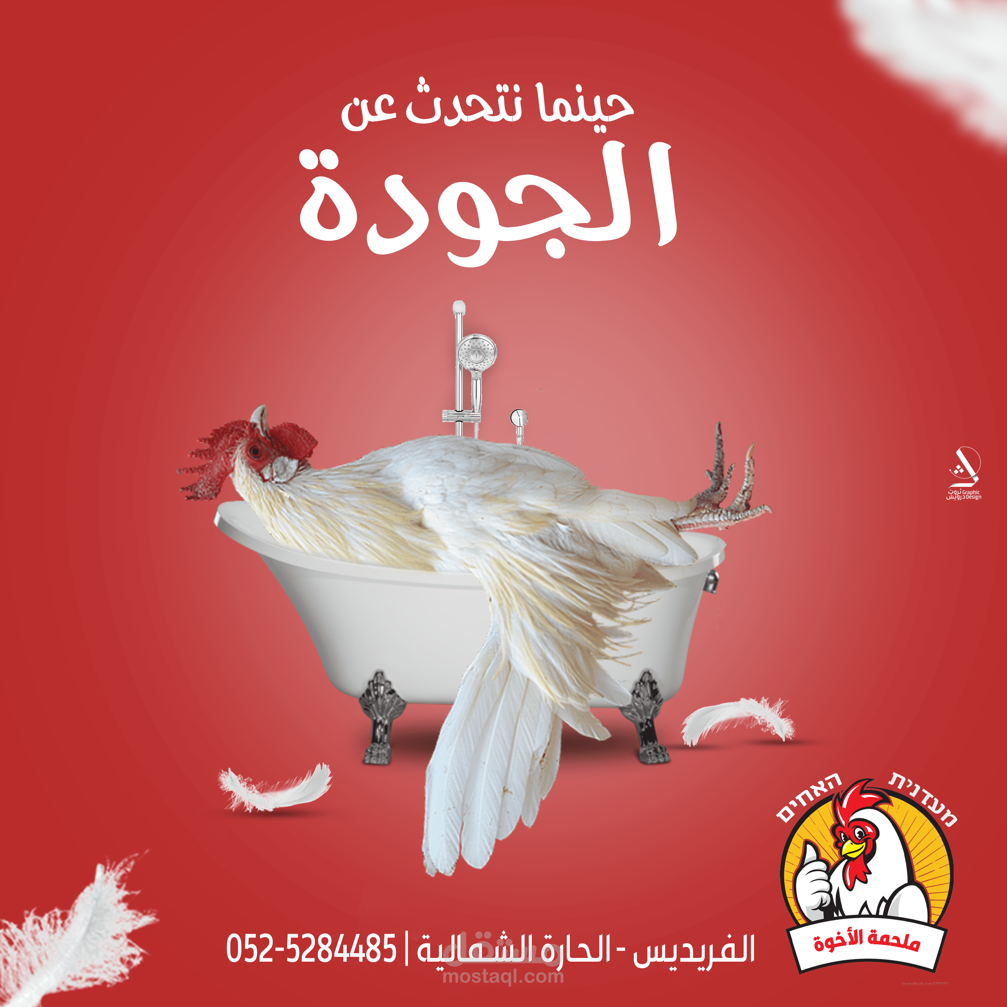 اعلان سوشال ميديا ملحمة