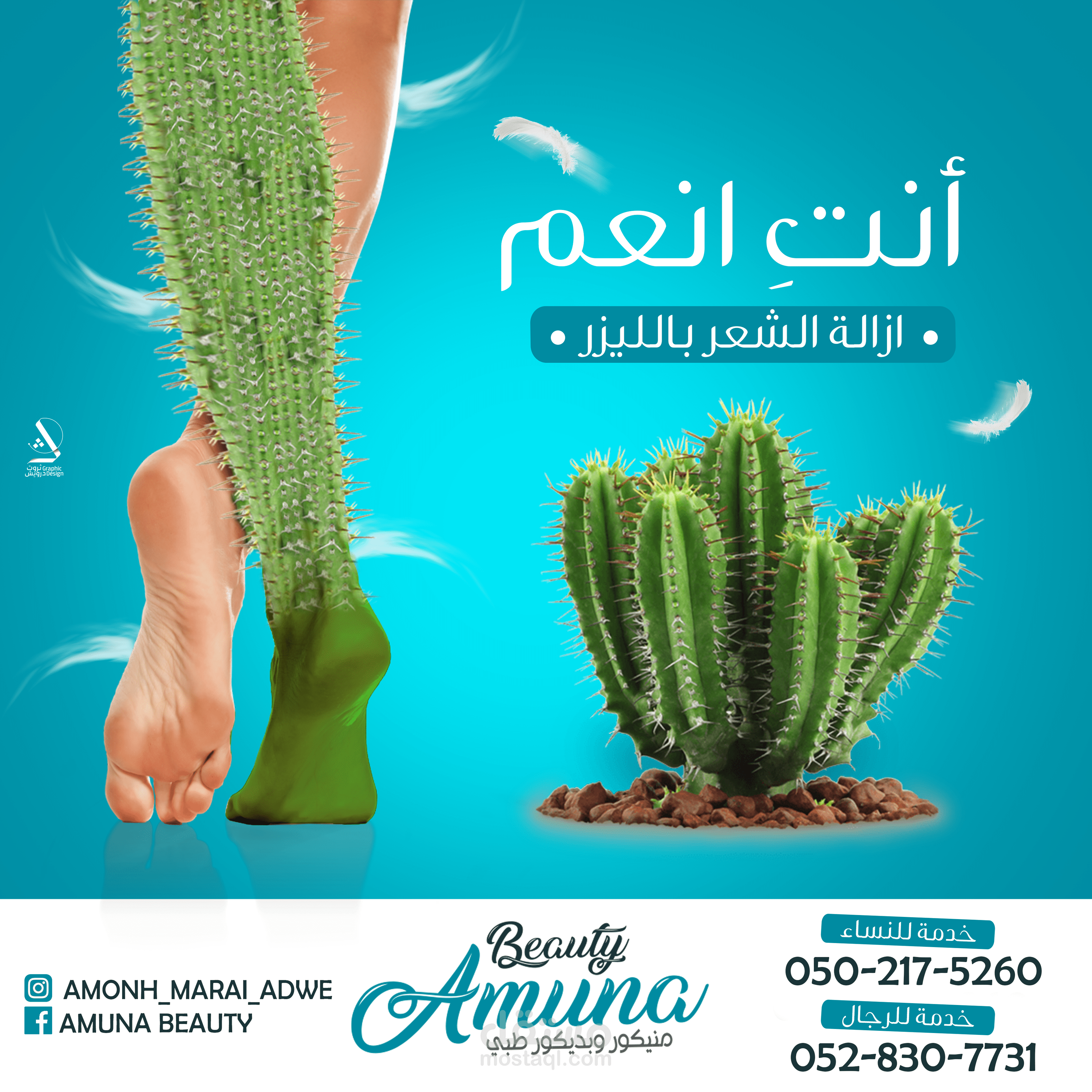 اعلان سوشال ميديا كلينيك