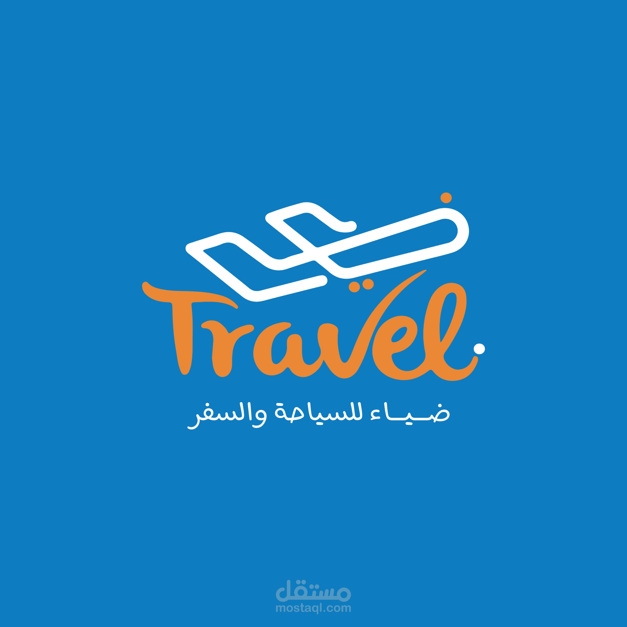 تصميم براند للسياحة والسفر