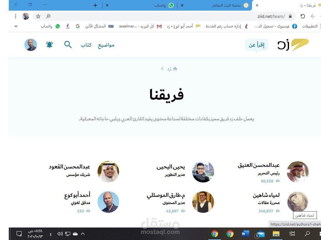 مدقق لغوي لموقع إلكتروني