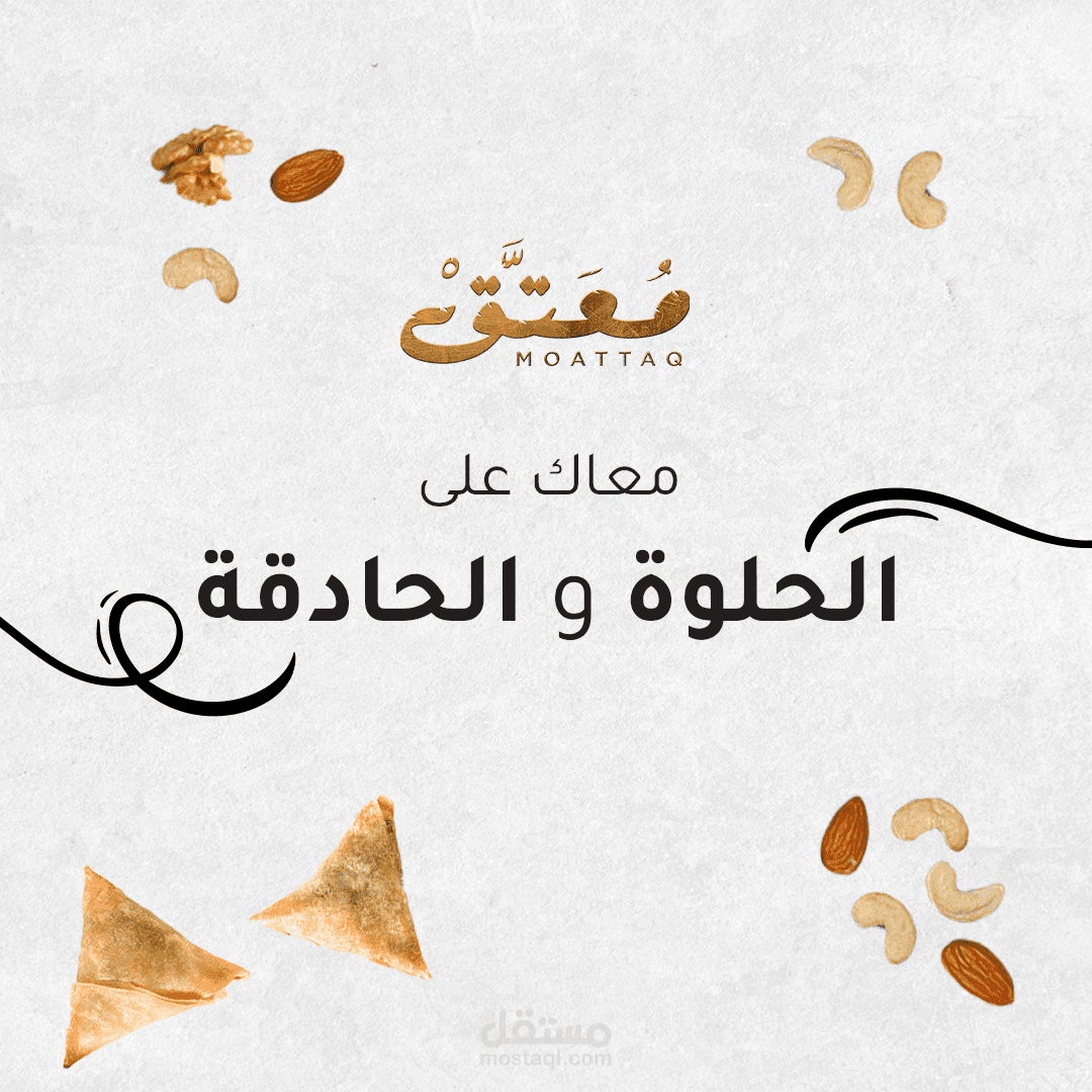 اكل بيتي - انستقرام