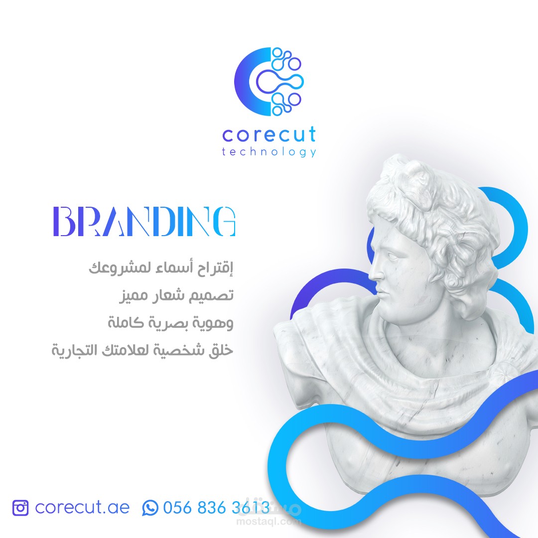 تصاميم لشركة Corecut