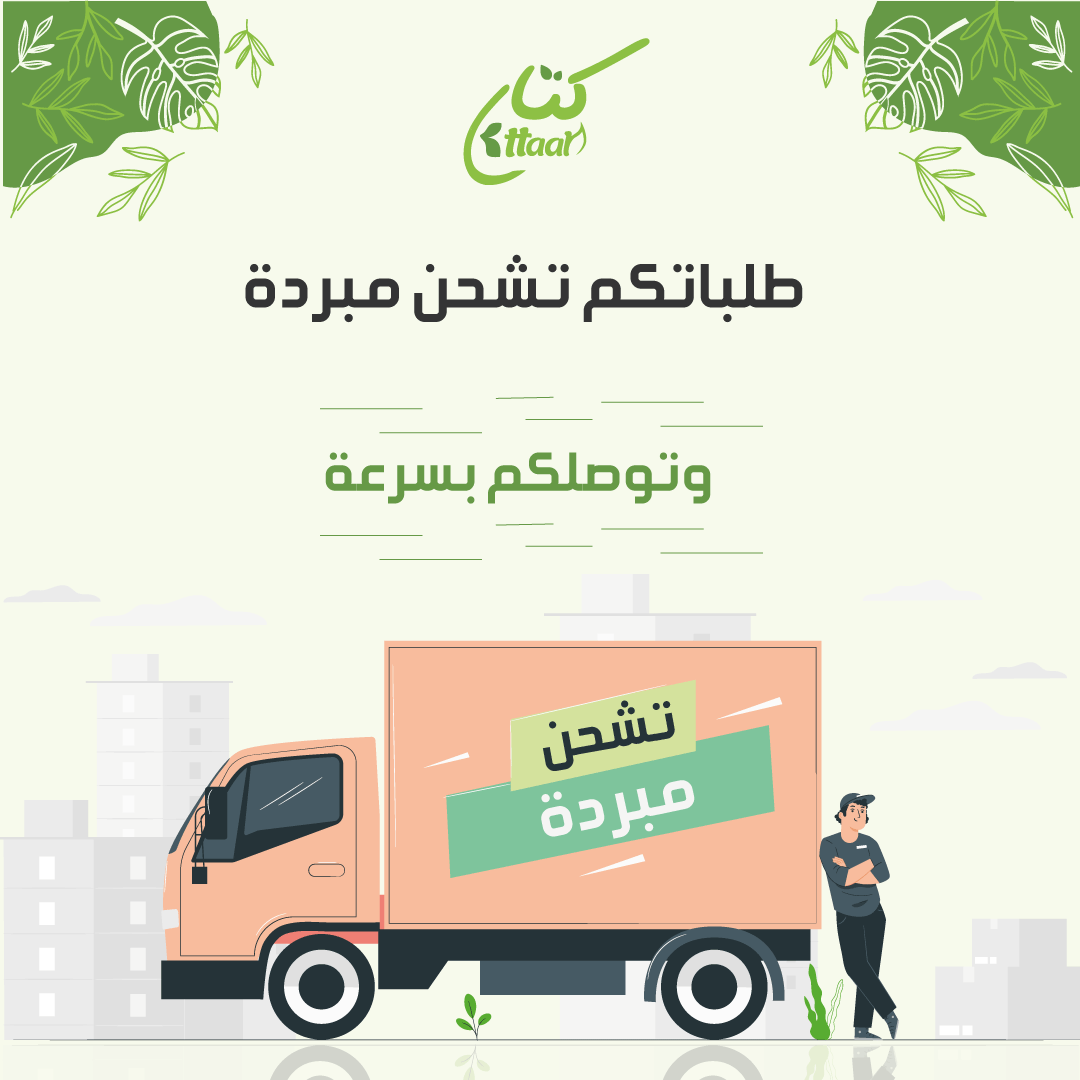 تصاميم سوشل ميديا لمتجر إلكتروني