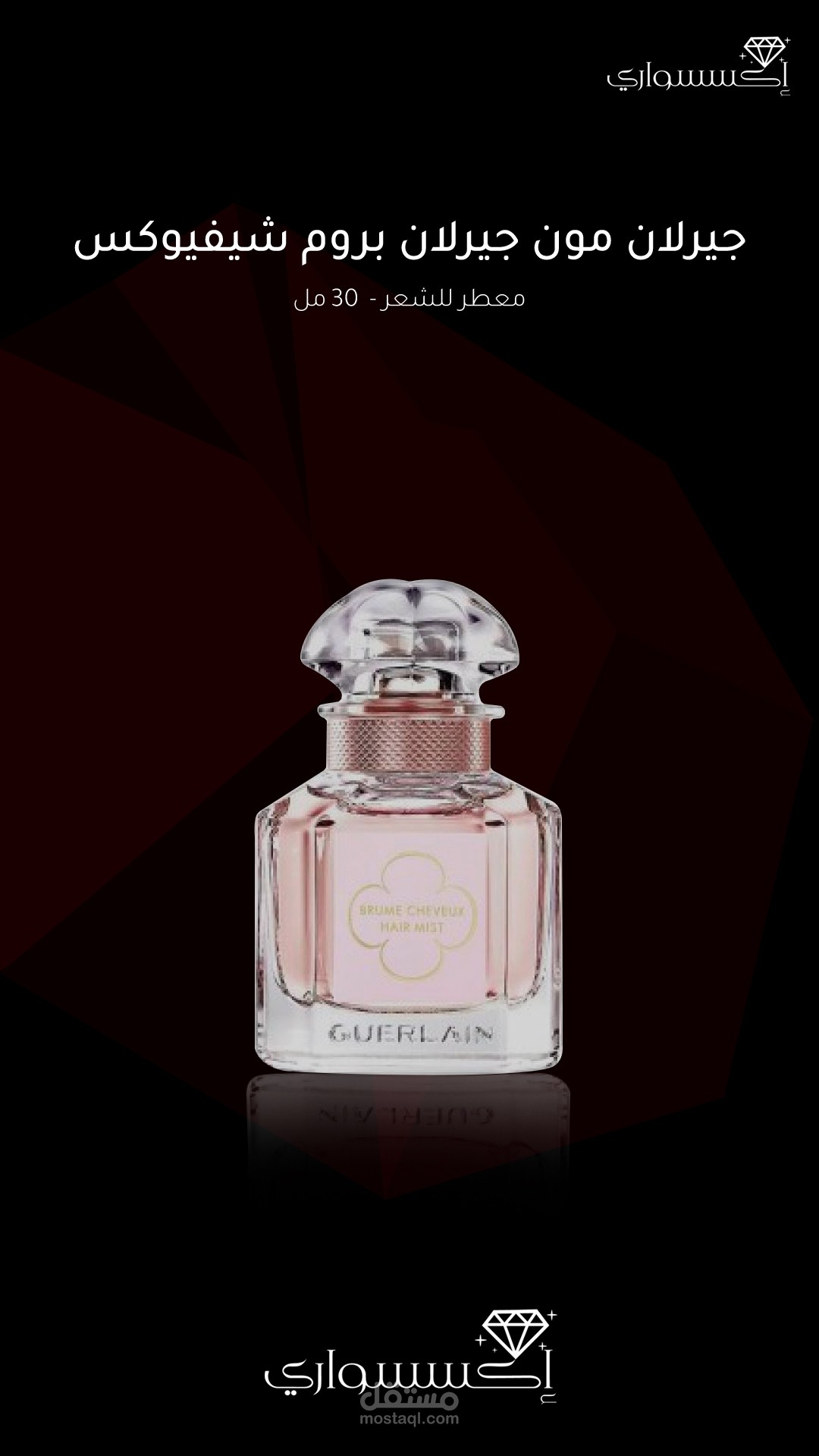 تصاميم ستوري لمتجر مجوهرات