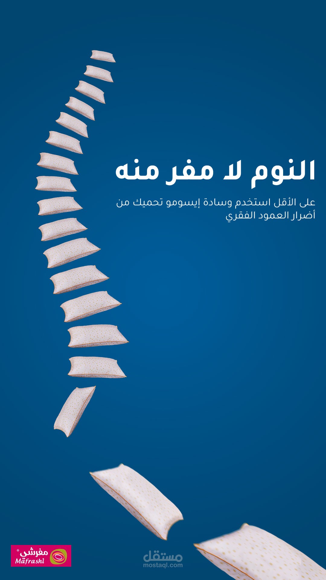 تصاميم حملة اعلانية تسويقية لمتجر مفرشي