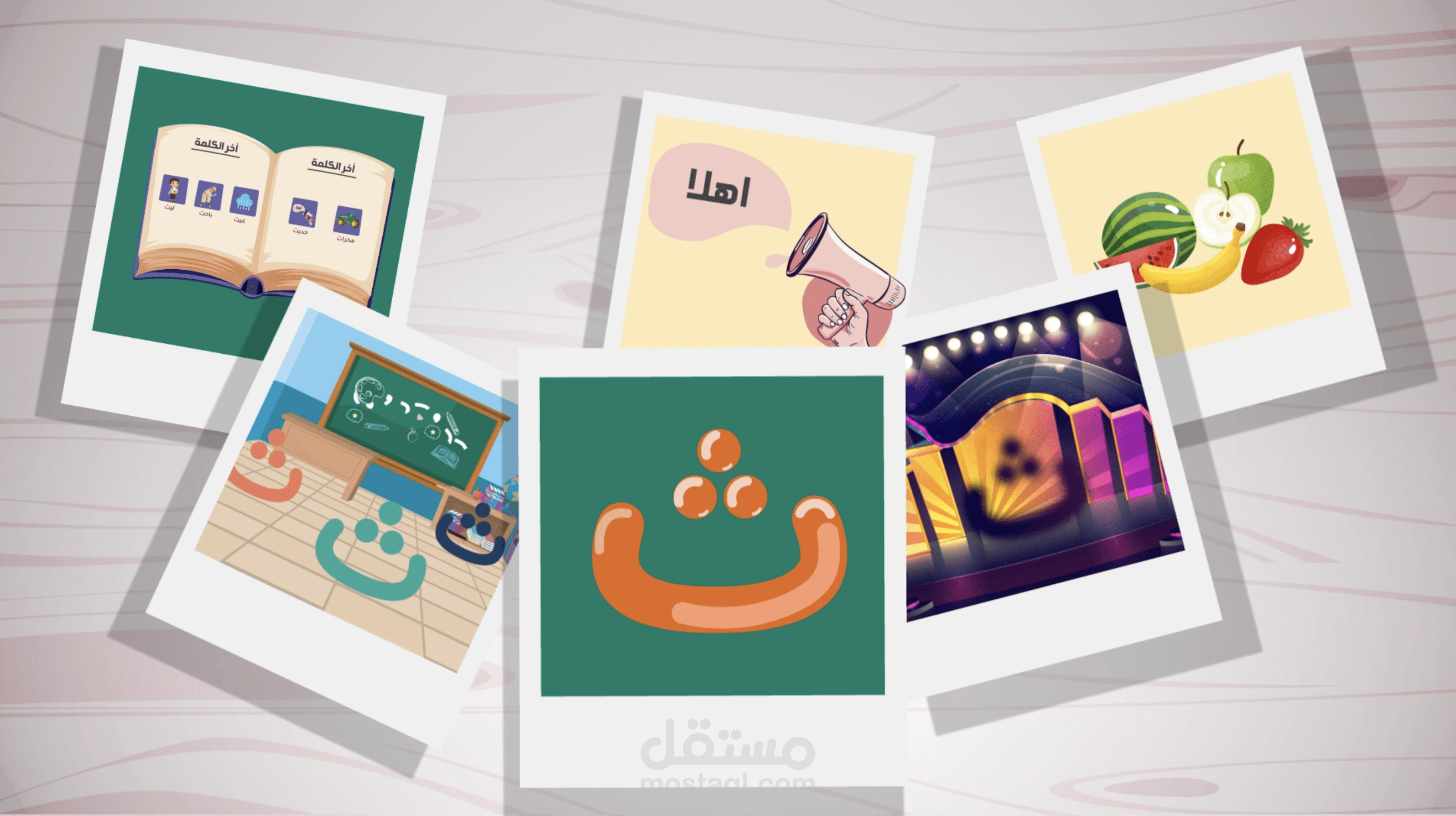 تصميم وإنتاج اغنية حرف الثاء للأطفال