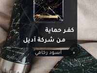 اعلان لمنصة سنابشات لمتجر باورستور