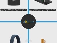 اعلان سنابشات لمتجر باورستور