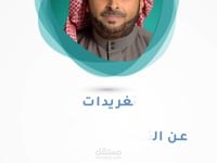 مقطع تويتر لمنصة تعليمية