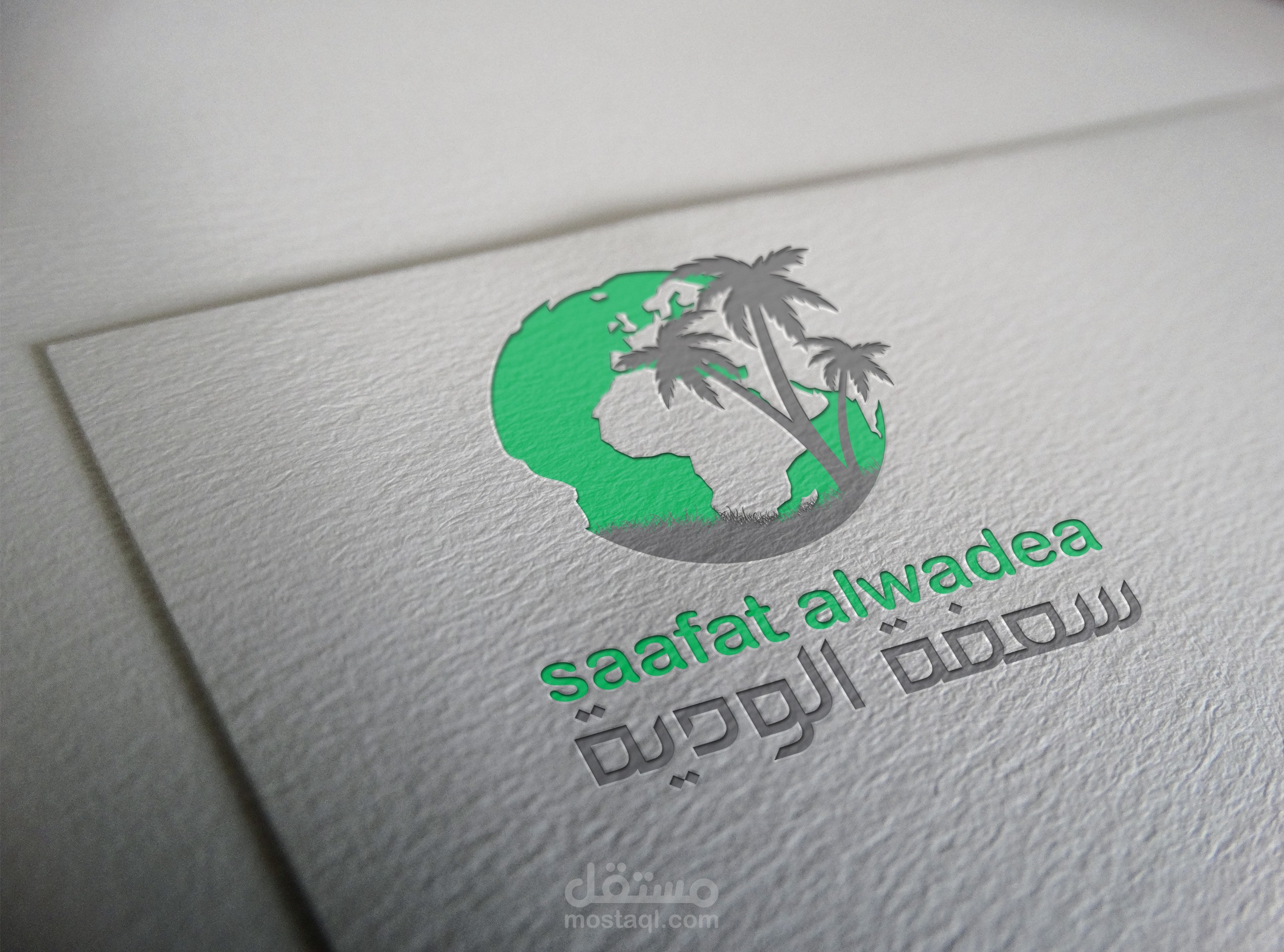 لوجو شركه استيراد وتصدير