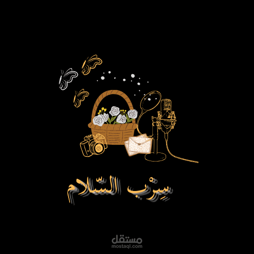 تصميم شعار متحرك لمبادرة " سرب السلام"
