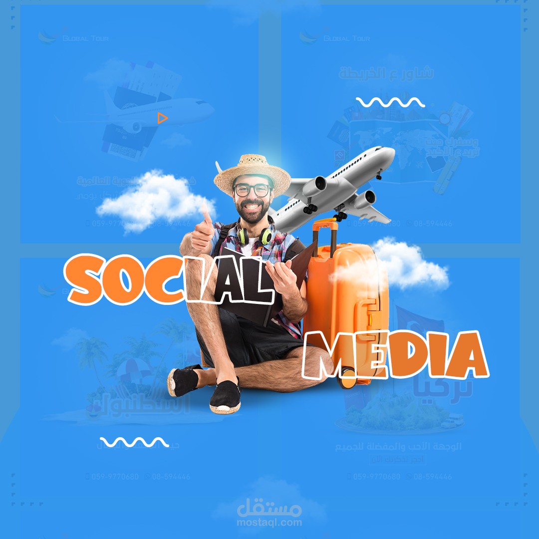 تصميم اعلانات سوشيال ميديا