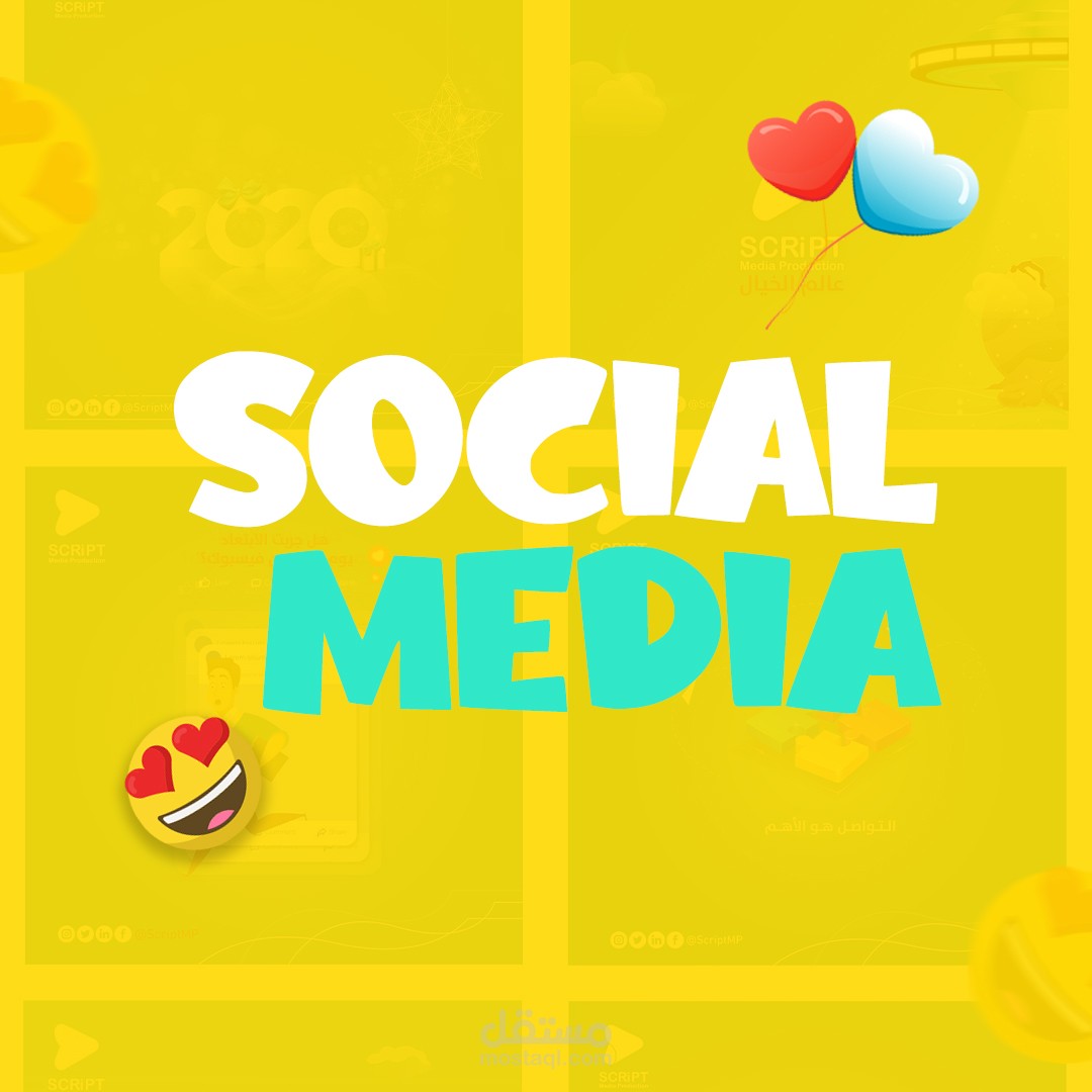 تصميم اعلانات سوشيال ميديا