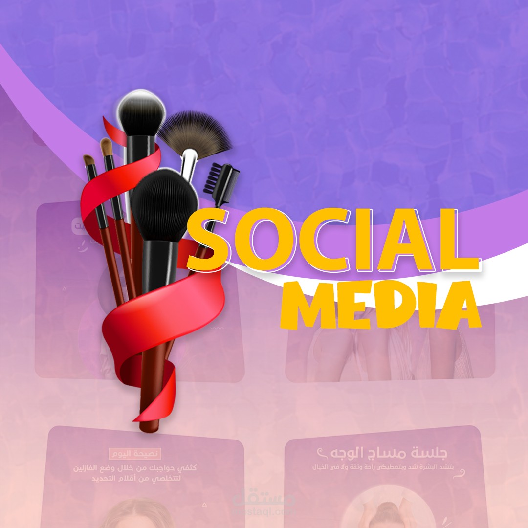 تصميم اعلانات سوشيال ميديا