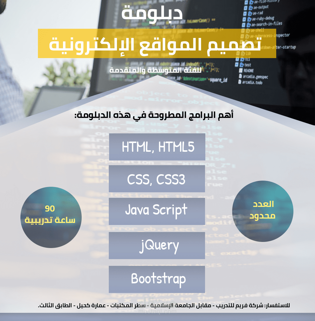 تصميم بوست إعلان دورة