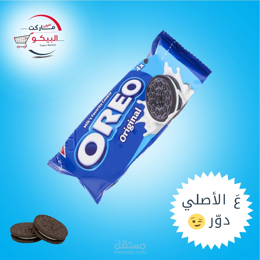 تصميم بوستات سوشل ميديا لمنتجات غذائية