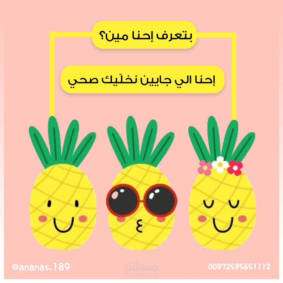 تصميم بوستات سوشل ميديا لمنتجات بيتية