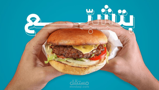 كتابة محتوى لوجبات المطعم.