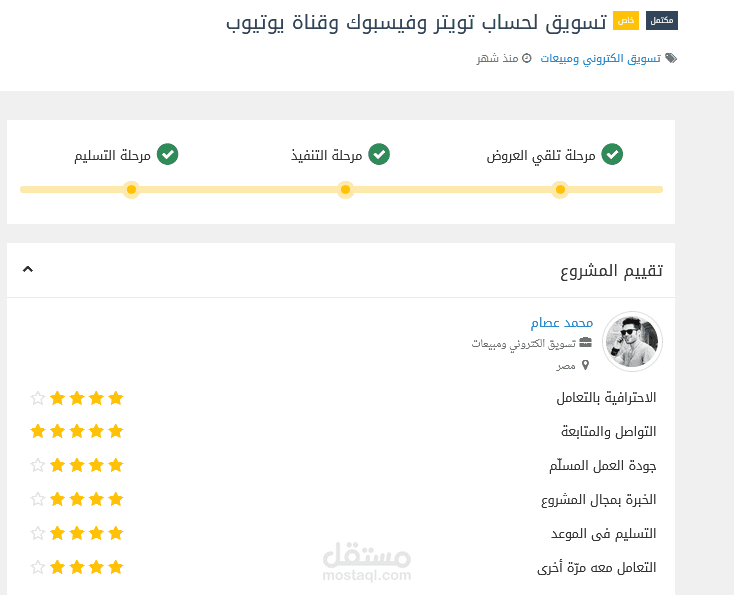 تسويق لقناة يوتيوب وحساب فيسبوك وتويتر