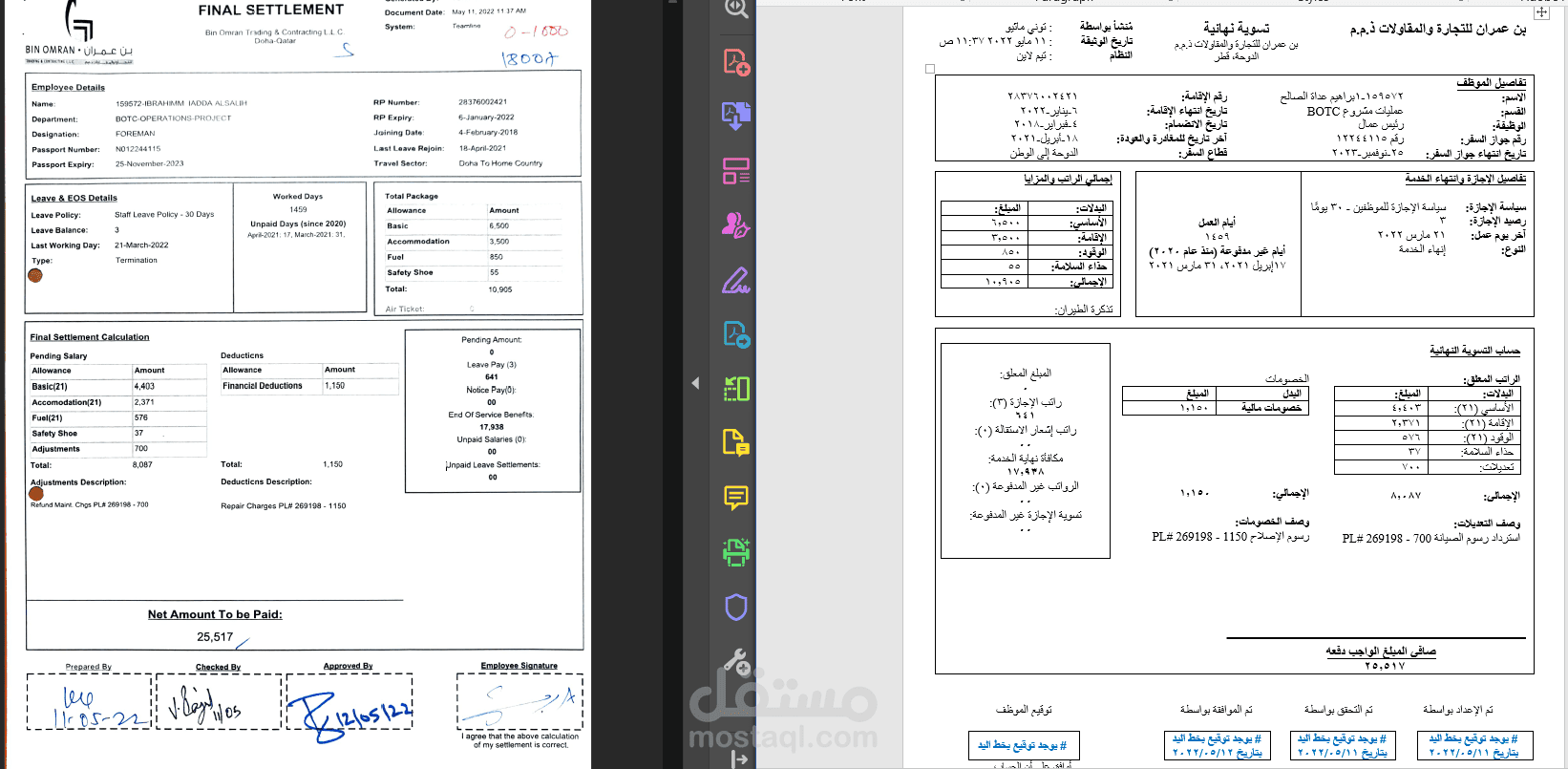 ترجمة تسوية نهائية