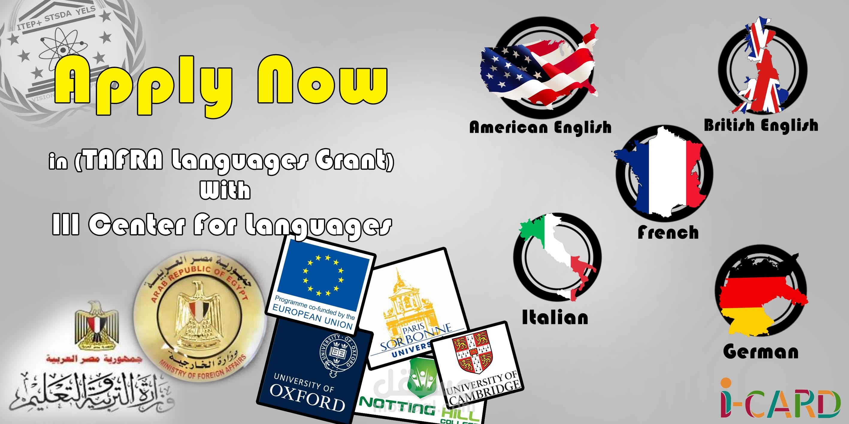 بانر لمنحة فى مركز تعليمى