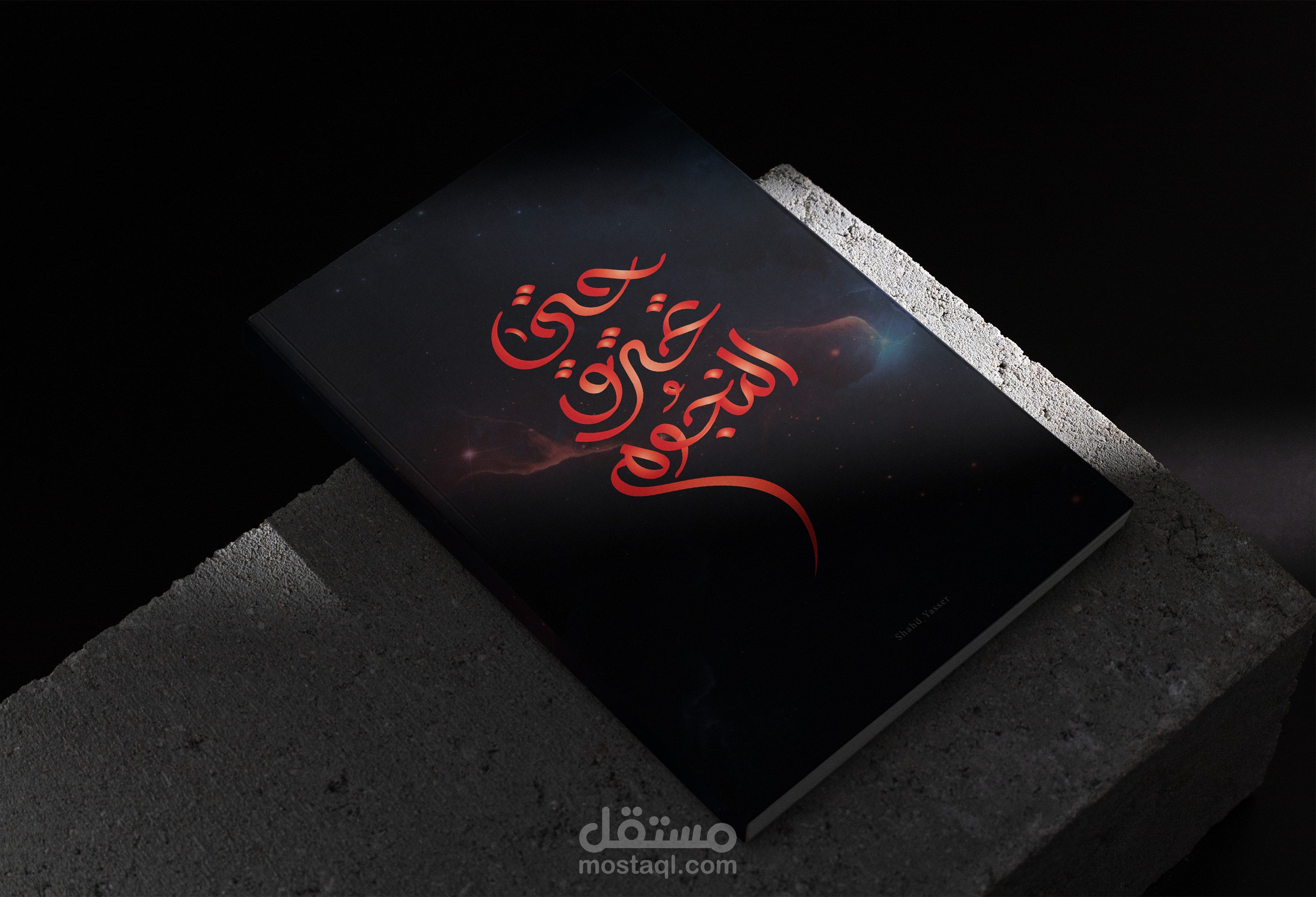 Until the Stars Burn | Typographic Conceptual Arabic Book Cover Design