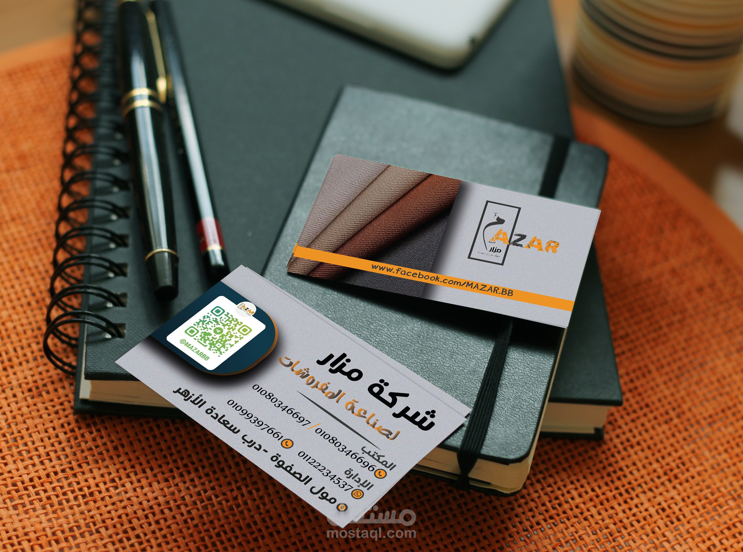 تصميم بطاقة عمل لشركة مفروشات - شركة مزار
