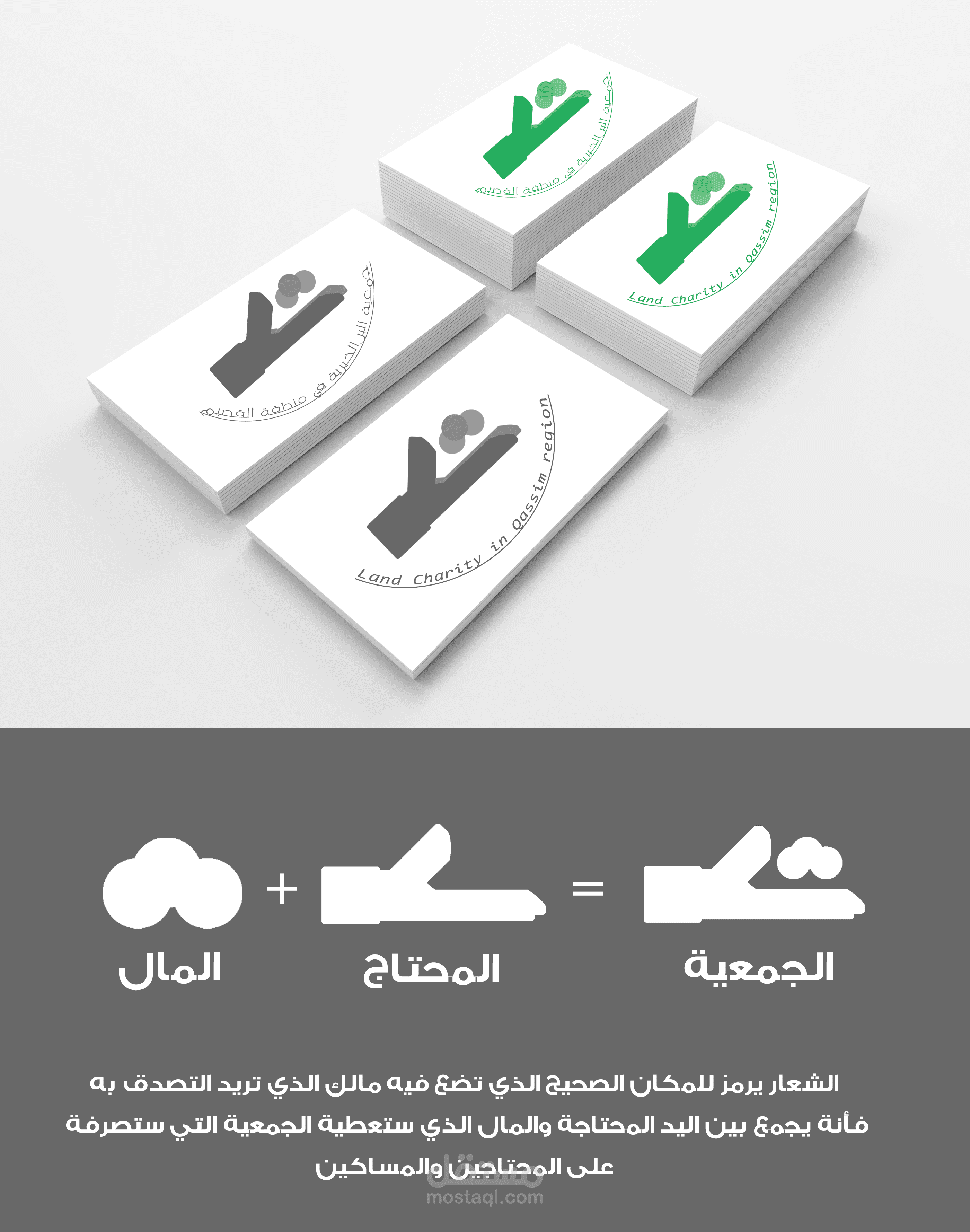 عمل لم يكتمل لتصميم شعار