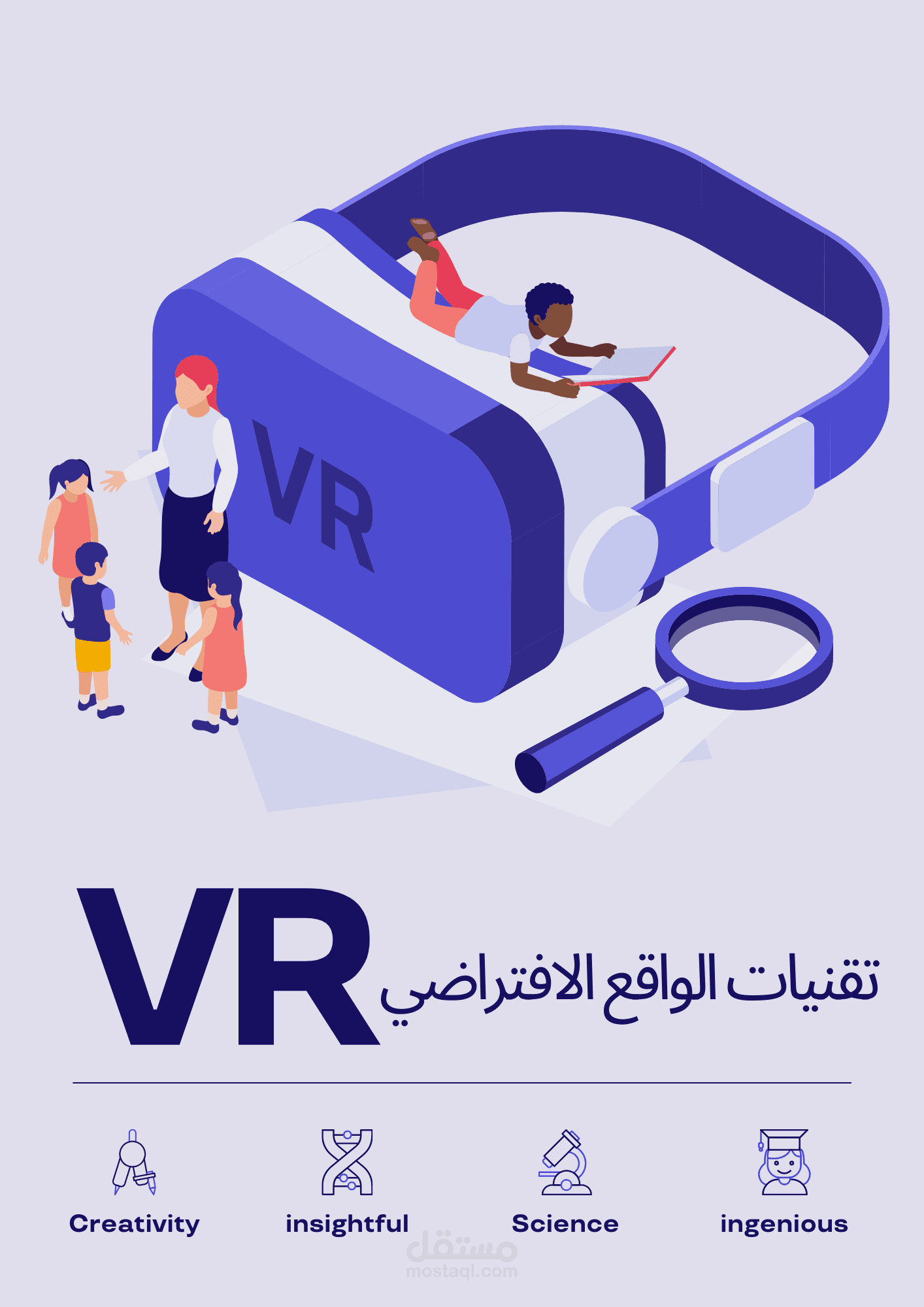 تقنيات الواقع الافتراضي