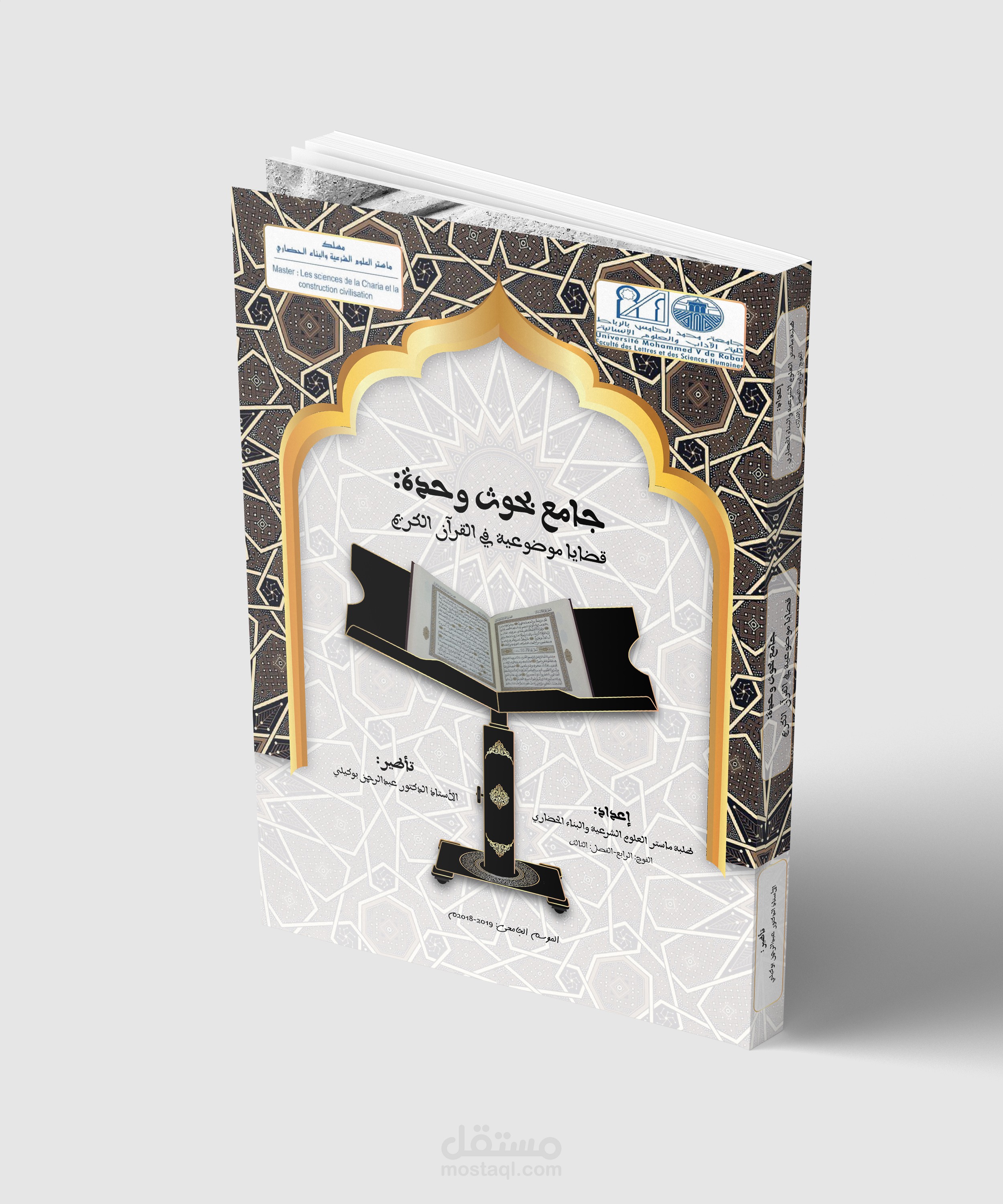 غلاف كتاب