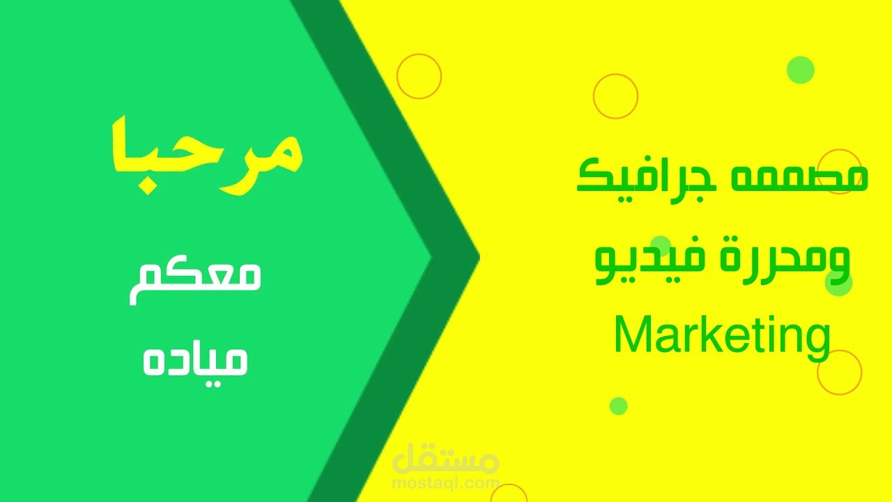 فيديو تعرفى