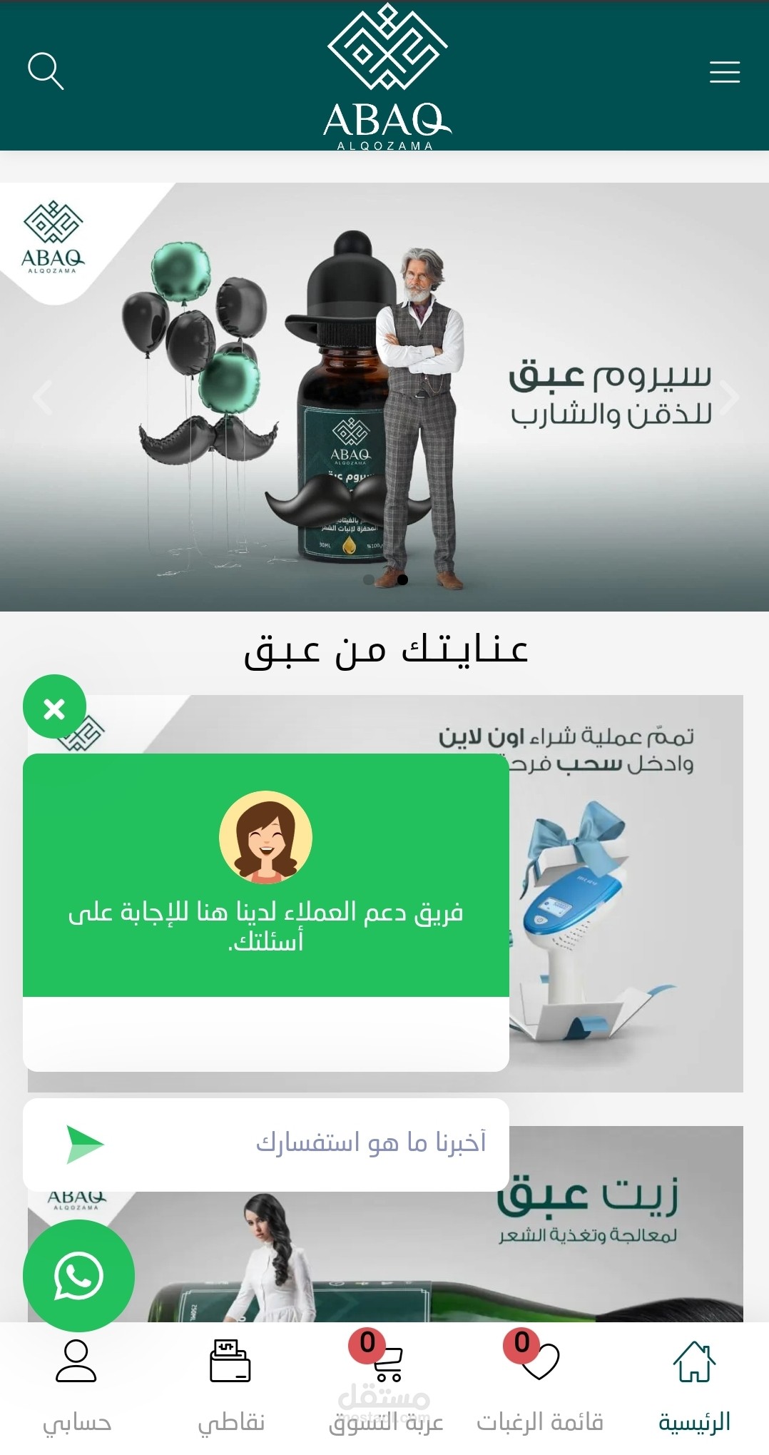 انشاء متجر الكتروني ووكوميرس